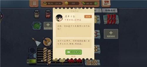 真香一条街正版