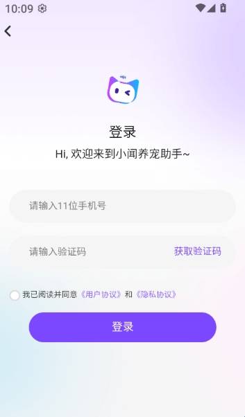 小闻养宠助手