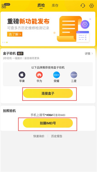 机大侠助手安卓版