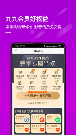 国美电器截图1