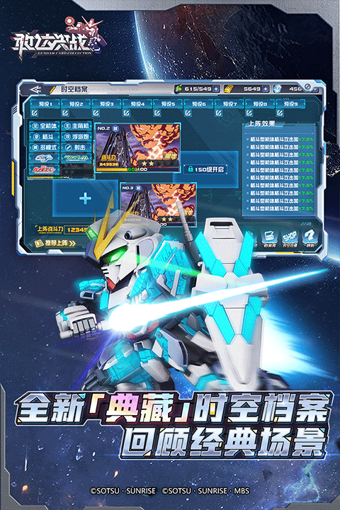 敢达决战中文版截图1