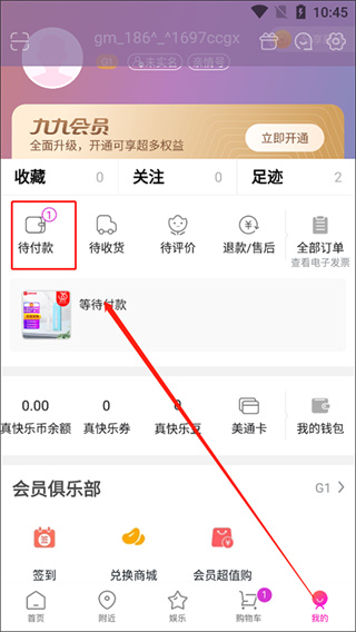 国美电器