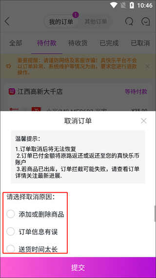 国美电器