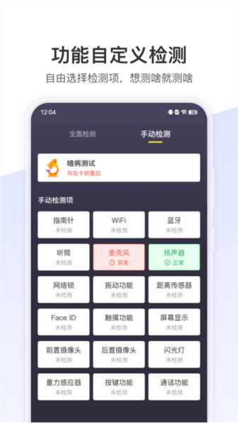 机大侠助手安卓版截图2