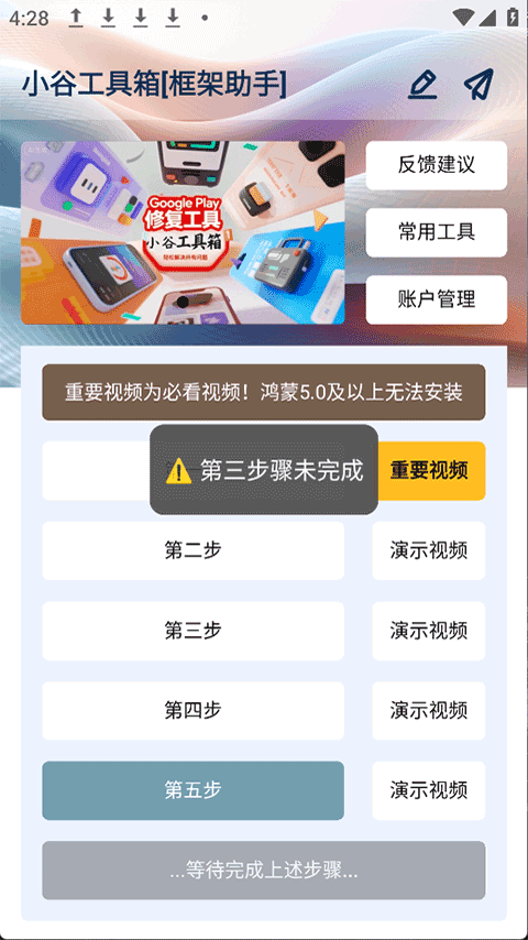 小谷工具箱截图1