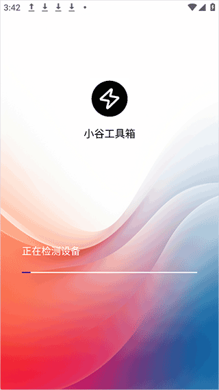 小谷工具箱