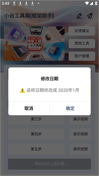 小谷工具箱