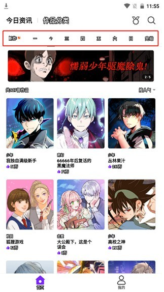 爱萌漫画截图3