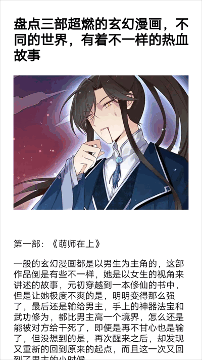 爱萌漫画