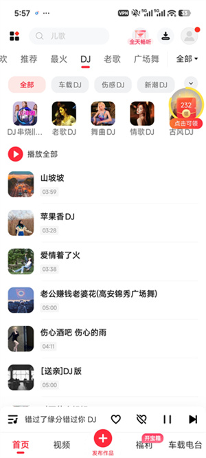 快音