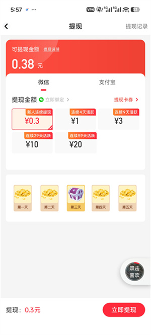 快音