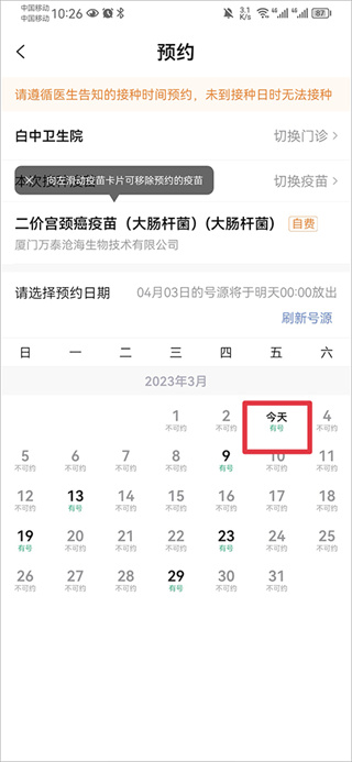 小豆苗预防接种安装