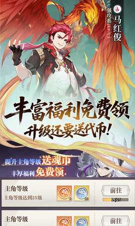 斗罗大陆武魂觉醒免费版截图4