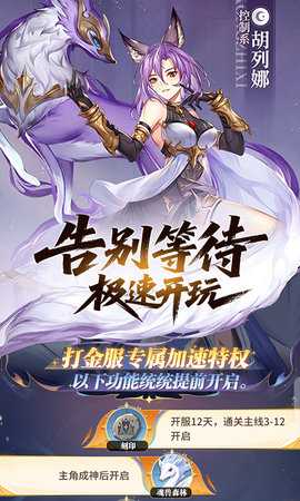 斗罗大陆武魂觉醒免费版截图3