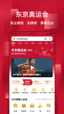 搜狗搜索