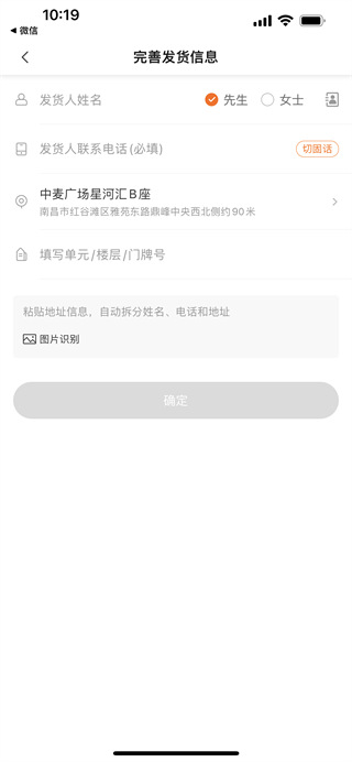 悠悠跑腿截图2