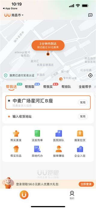 悠悠跑腿