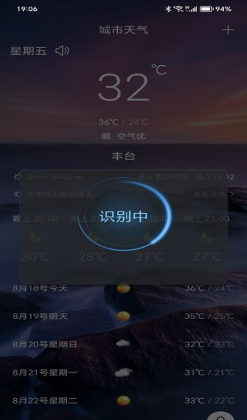 行风天气最新版