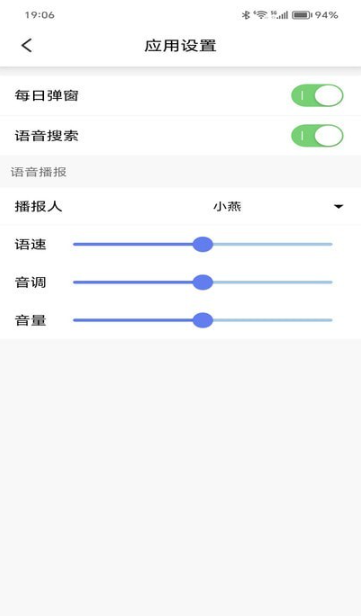 行风天气最新版