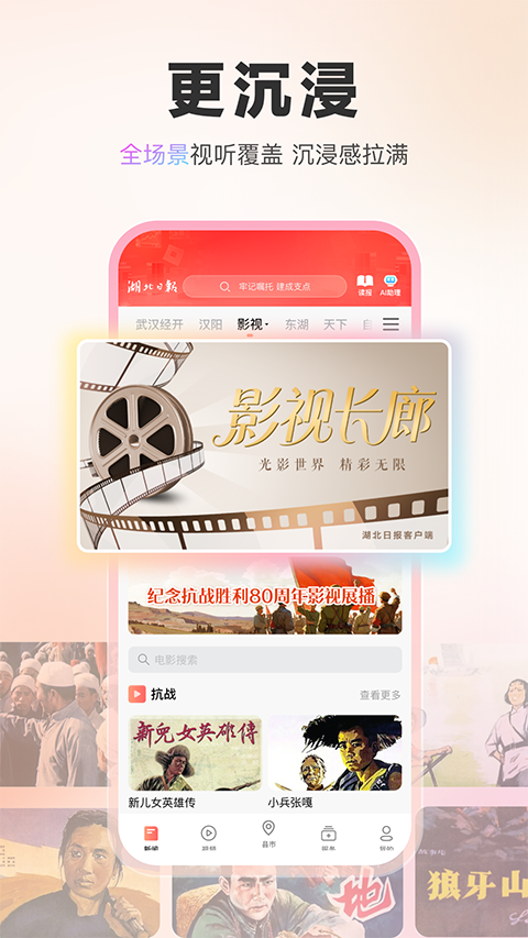 湖北日报安卓版截图2