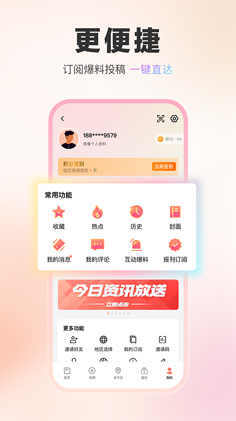 湖北日报安卓版