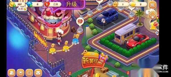 星厨志愿