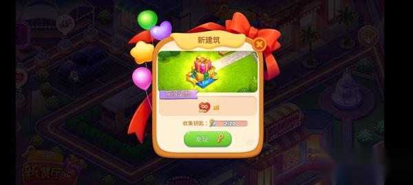 星厨志愿