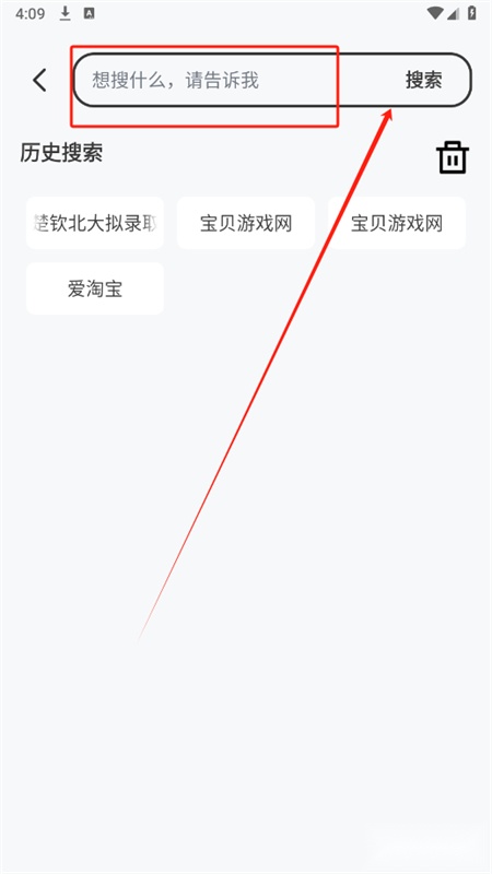 八戒浏览器