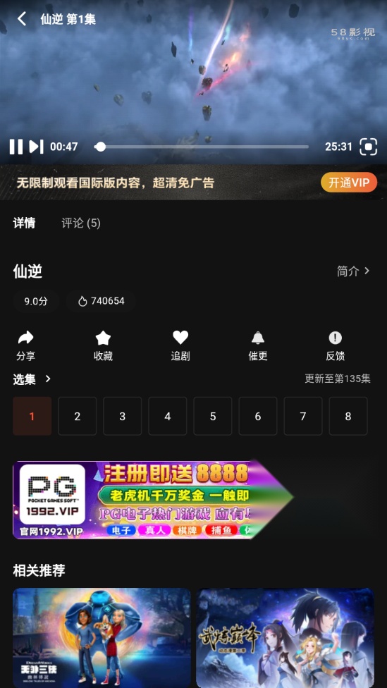 58影视截图3