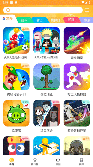 畅玩乐园正版截图3