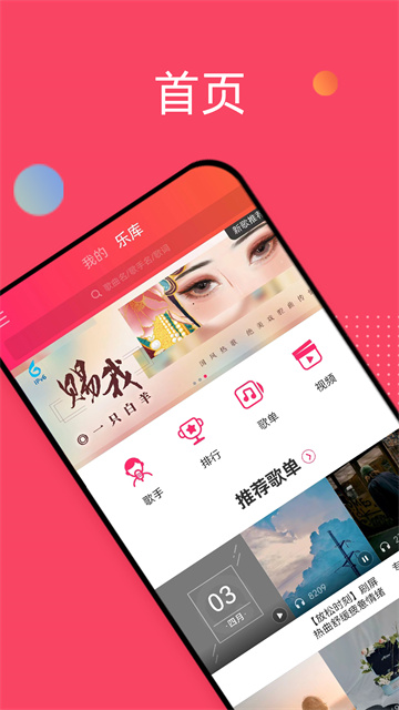 爱听音乐网截图0