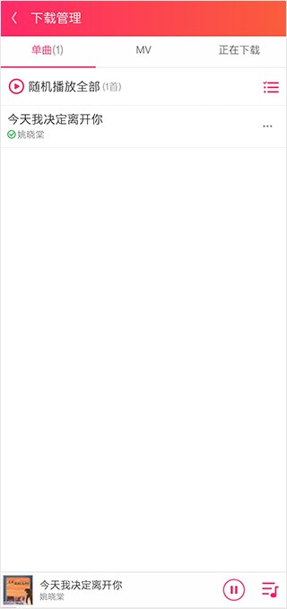 爱听音乐网