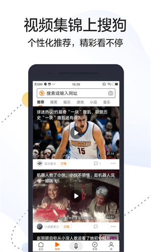 搜狗搜索截图3