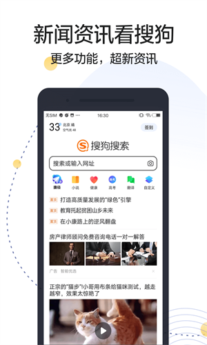 搜狗搜索截图0