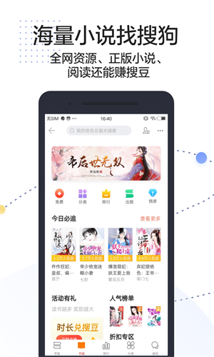 搜狗搜索截图1