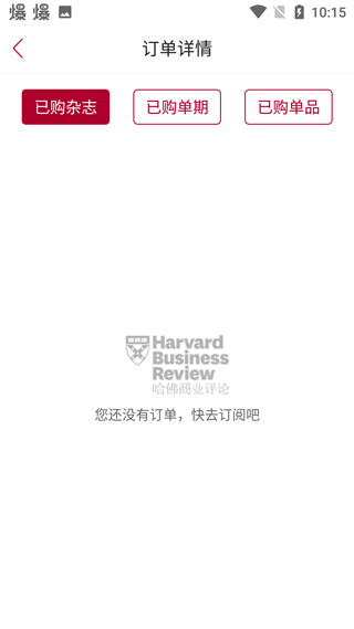 哈佛商业评论