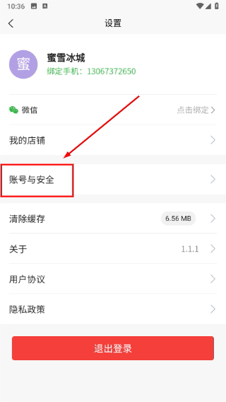 叶氏商城