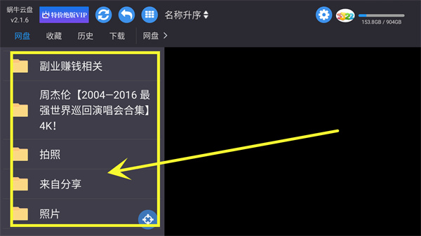 蜗牛云盘