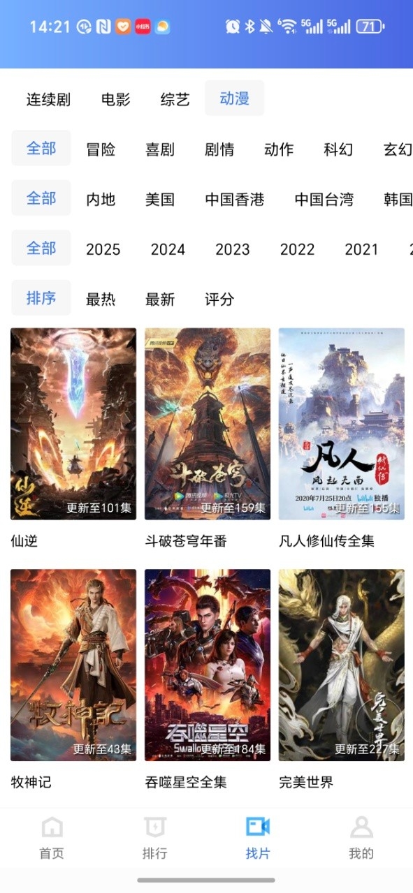 天鹅视频最新版截图3
