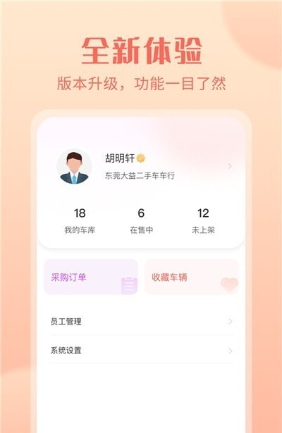 小美二手车截图0