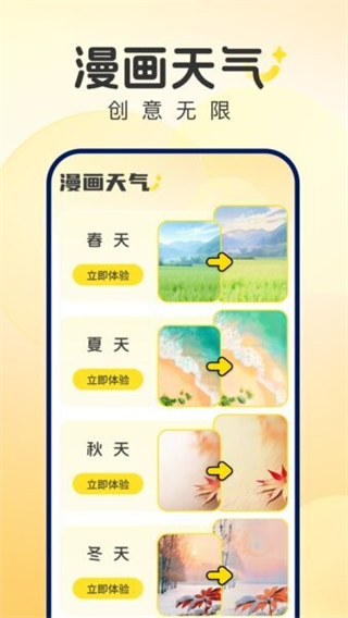 风雨天象天气预报截图1