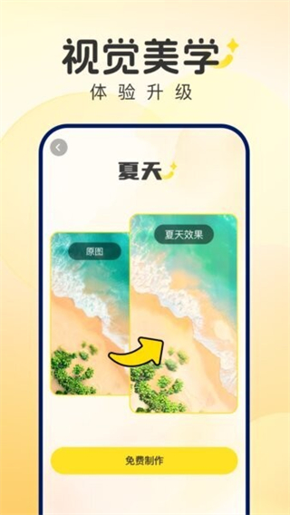 风雨天象天气预报截图2