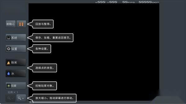 粉末沙盒