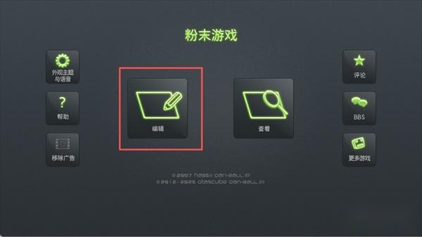 粉末沙盒