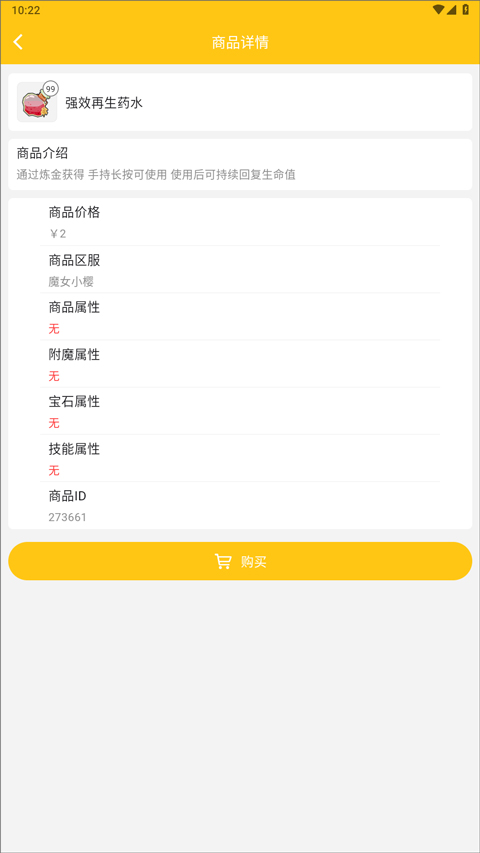 奶块集市正版