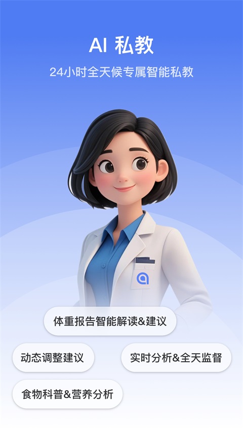 轻牛健康安卓版