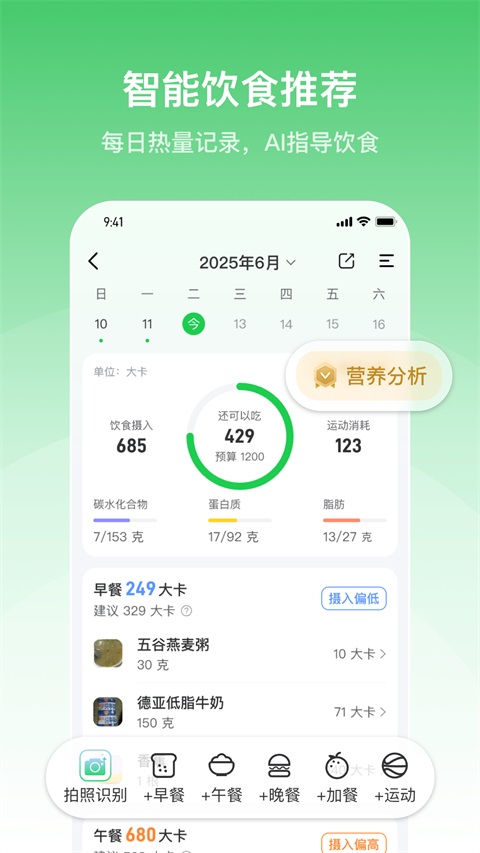 轻牛健康安卓版