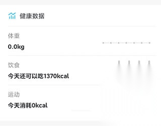 轻牛健康安卓版