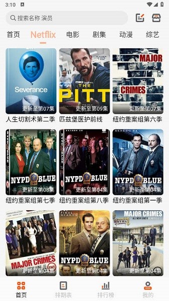 白蛇影视截图1