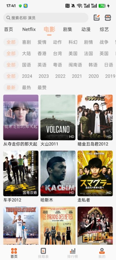 白蛇影视